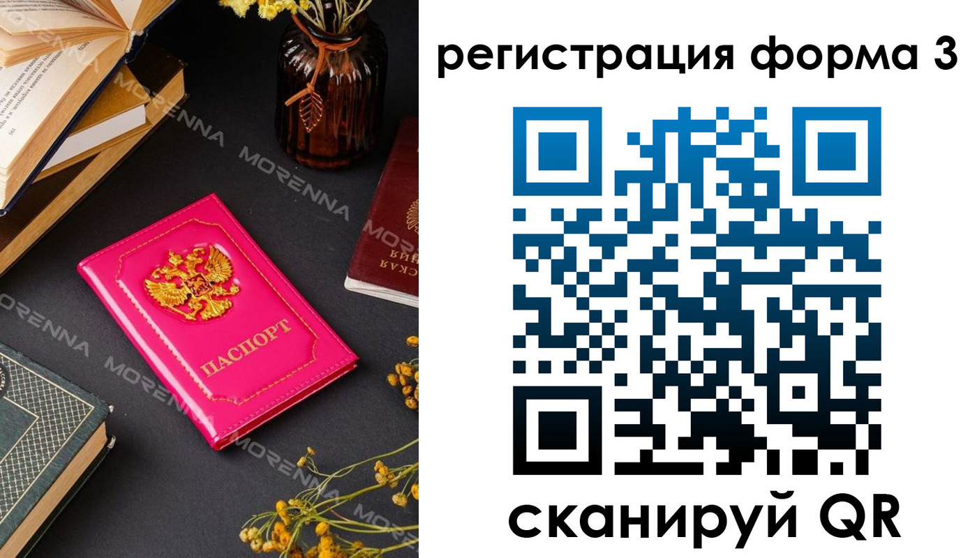 временная прописка в Свердловской области