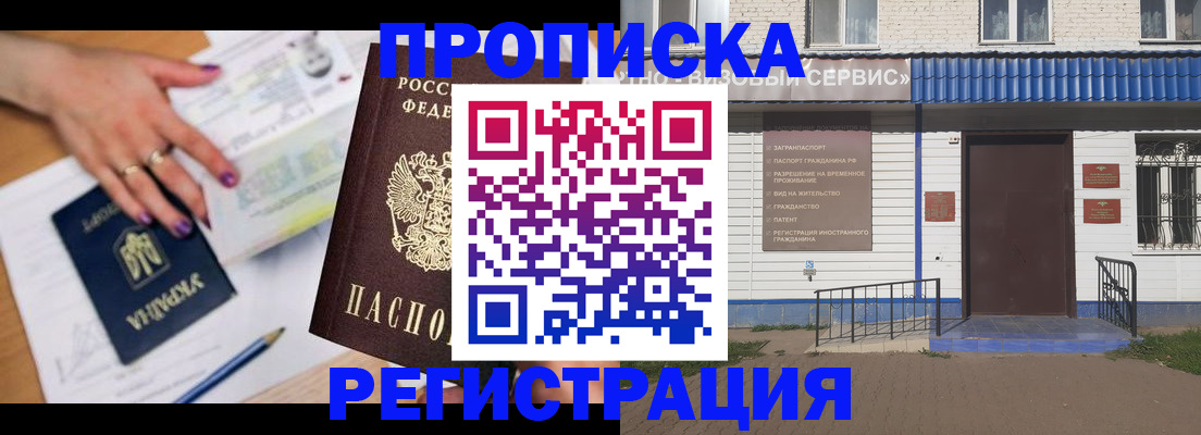 где прописаться в Свердловской области