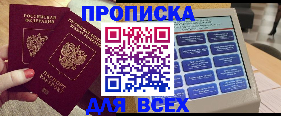 прописка иностранных граждан в Свердловской области