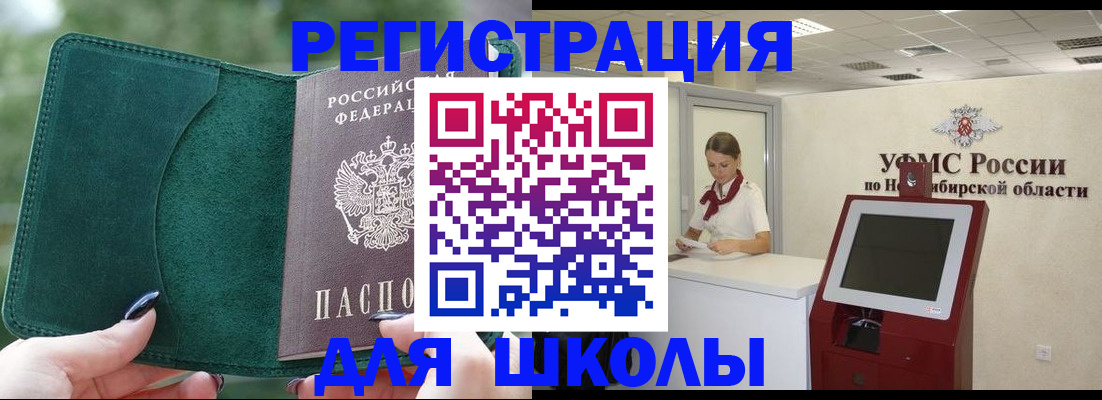 временная регистрация поиск в Свердловской области