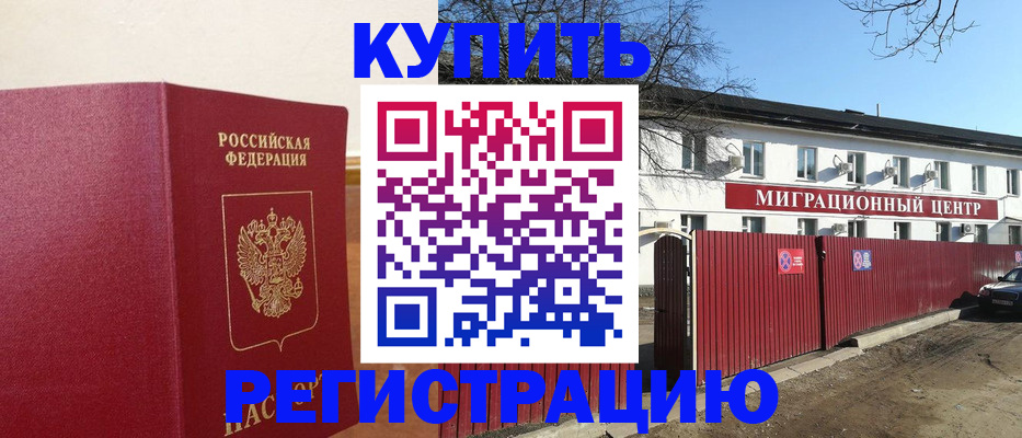 временная регистрация собственник в Свердловской области