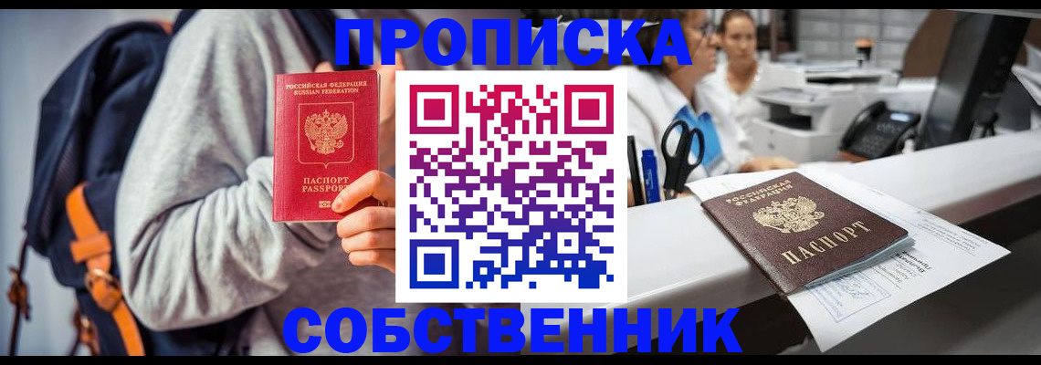 временная регистрация поиск в Свердловской области