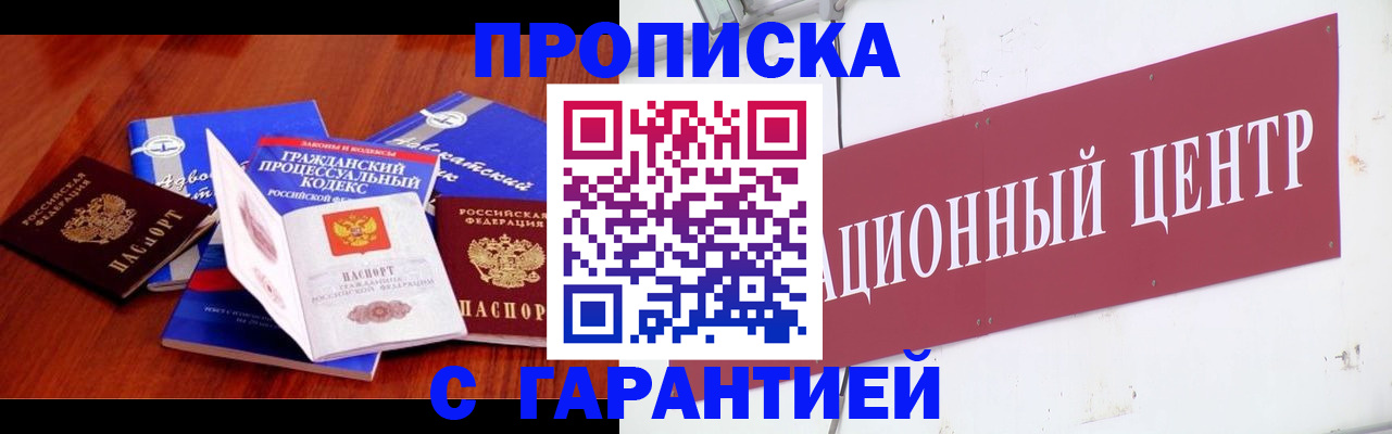 временная регистрация в Свердловской области