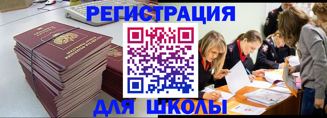 временная регистрация поиск в Свердловской области