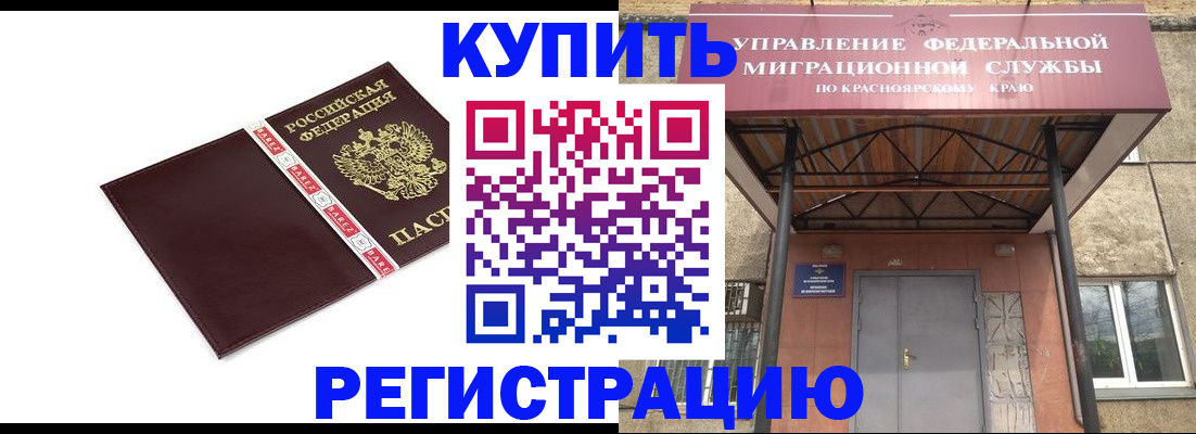 временная регистрация собственник в Свердловской области