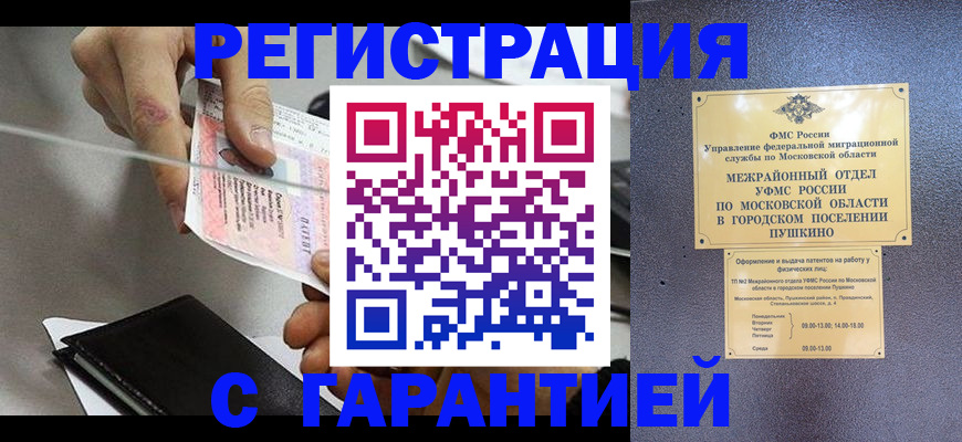 временная прописка в Свердловской области